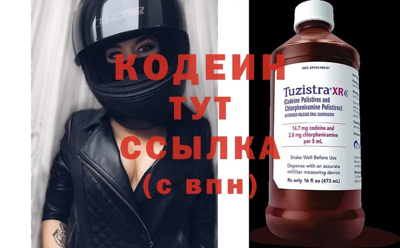 Кодеиновый сироп Lean Purple Drank  как найти   Сыктывкар 