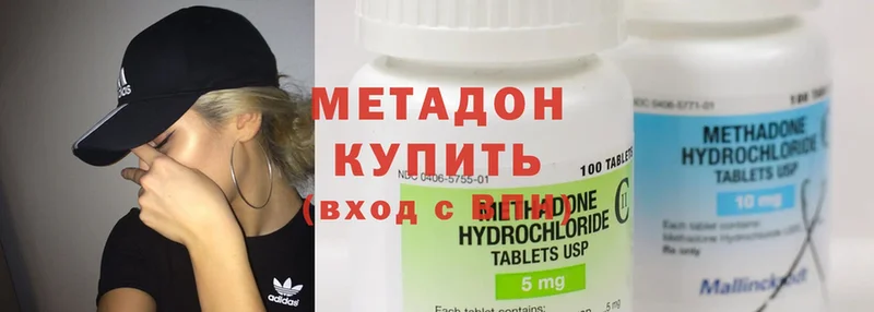 Метадон methadone  МЕГА сайт  Сыктывкар 